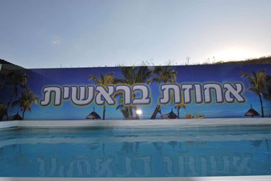 וילה אחוזת בראשית ביבניאל - הבריכה והחצר