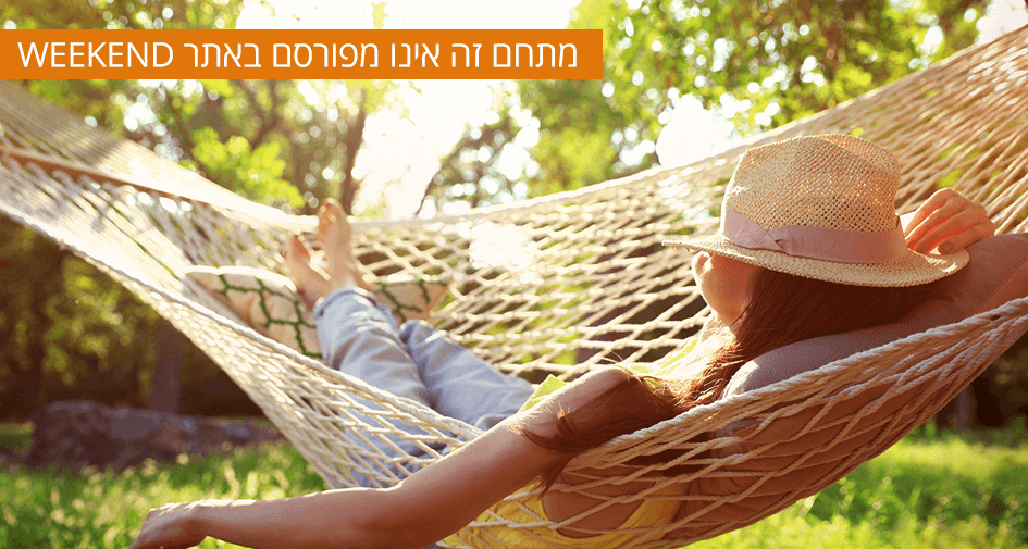 וילה מצפה הוד לקוח אינו מפרסם פעיל.png