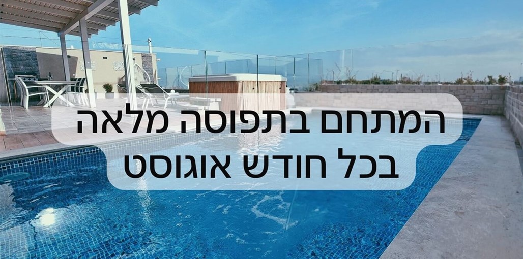 וילה אור בכנרת File.jpg